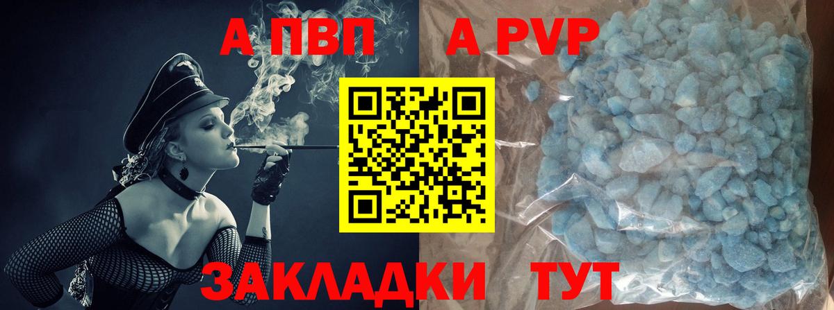 Альфа ПВП мука  A PVP  Шахты  Вход с VPN  Alpha PVP мука 