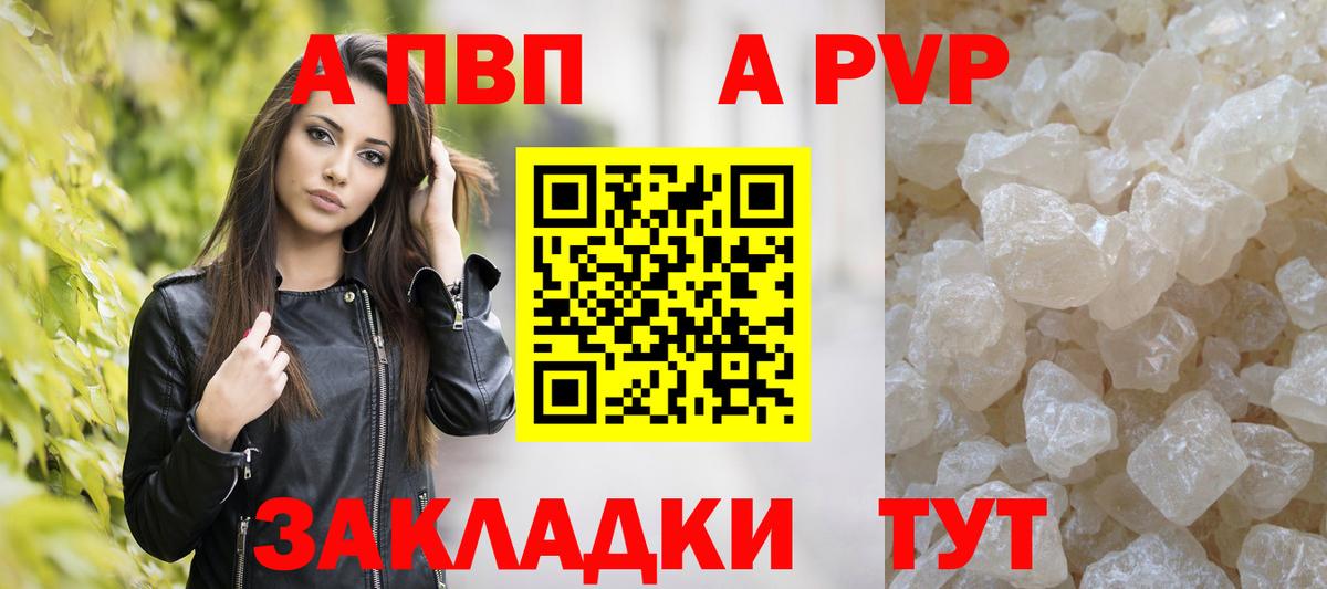 Alpha PVP VHQ Шахты