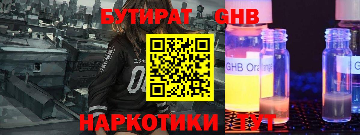 БУТИРАТ буратино  Вход с VPN  Шахты 