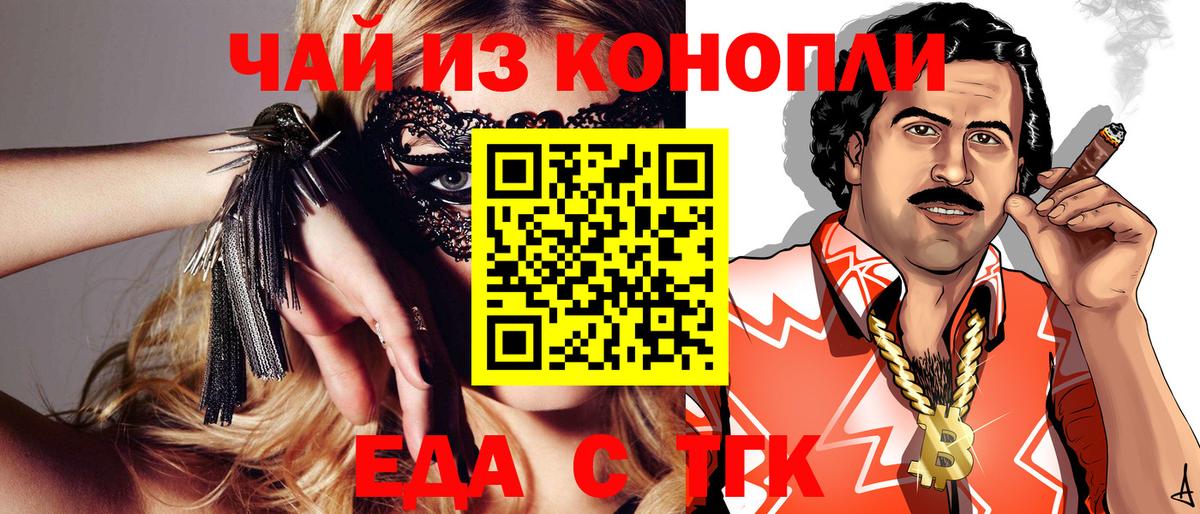 Cannafood конопля  Вход с VPN  Шахты 
