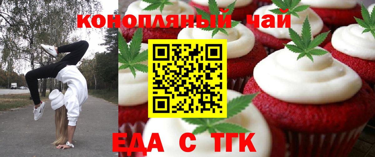 Canna-Cookies марихуана Шахты