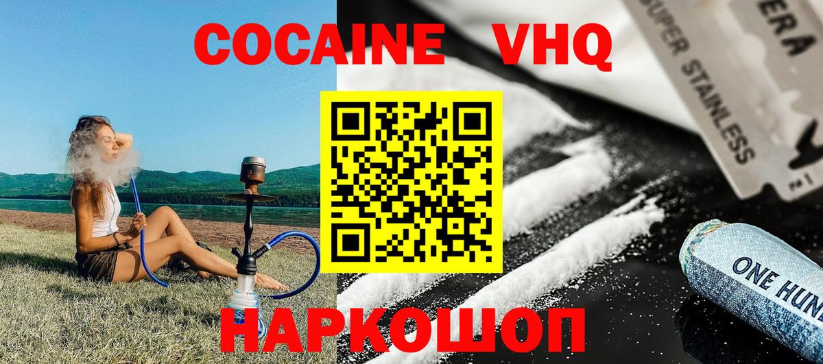 Шахты  COCAIN FishScale  Вход с VPN 