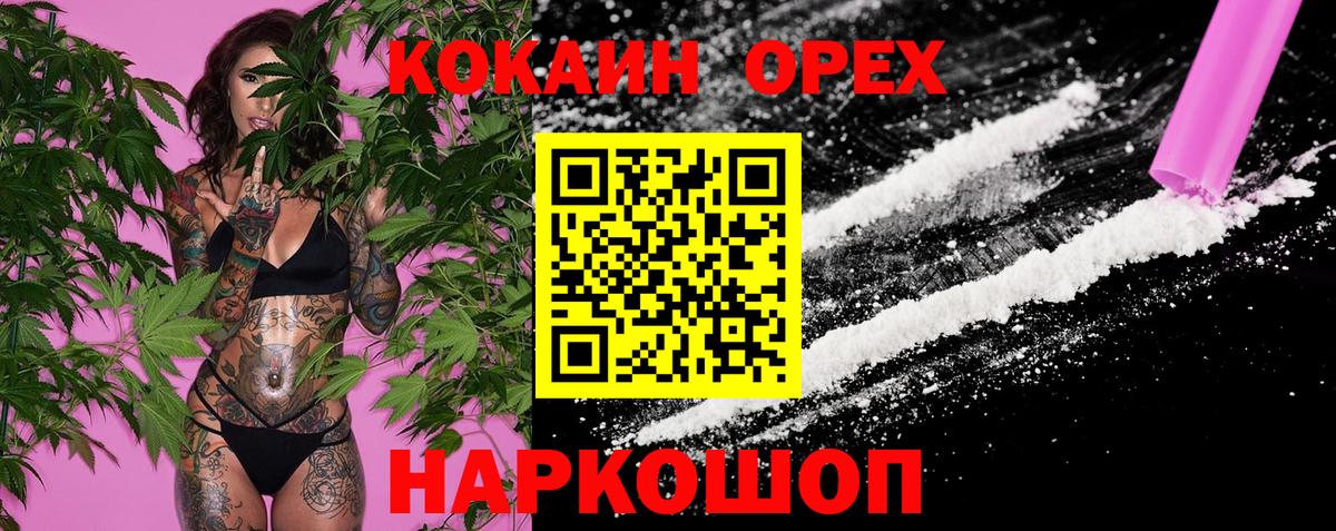 КОКАИН Fish Scale Шахты