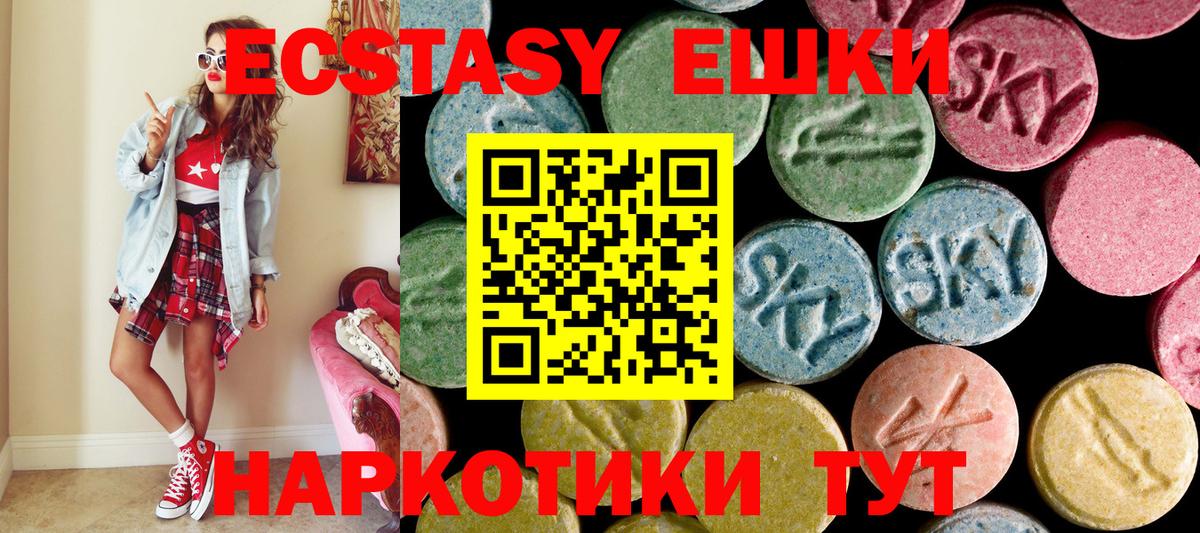 Экстази mix Шахты