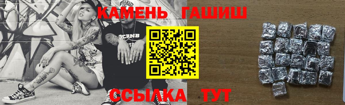 Гашиш гарик  ГАШ гашик  ГАШ  Вход с VPN  Шахты 