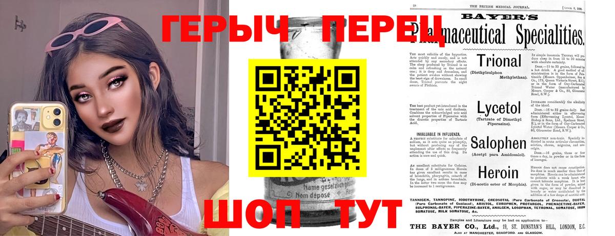 ГЕРОИН хмурый Шахты