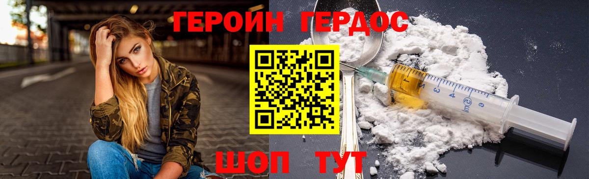 ГЕРОИН Афган  Вход с VPN  Шахты 