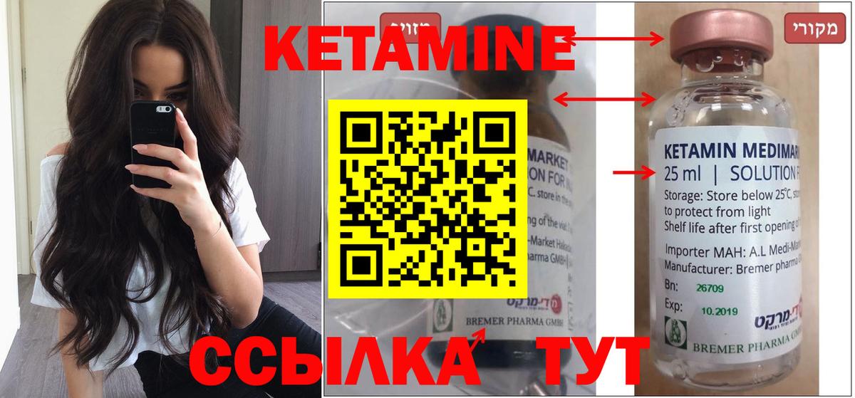 КЕТАМИН ketamine Шахты