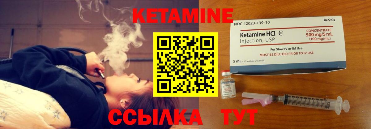 Шахты  Кетамин ketamine  Вход с VPN 