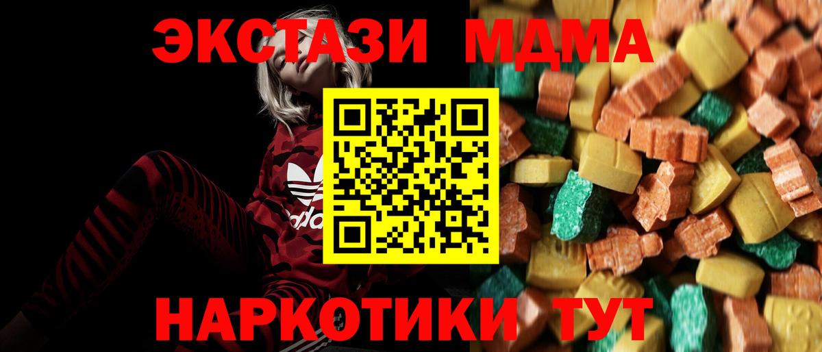 MDMA  Вход с VPN  Шахты  МДМА молли  MDMA crystal 