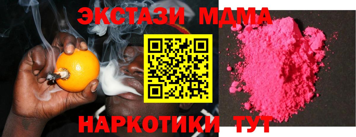 MDMA кристаллы Шахты
