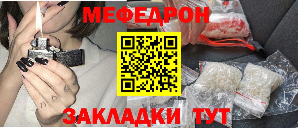 Шахты  МЯУ-МЯУ  blacksprut ТОР  Вход с VPN  Меф кристаллы  МЯУ-МЯУ мяу мяу 
