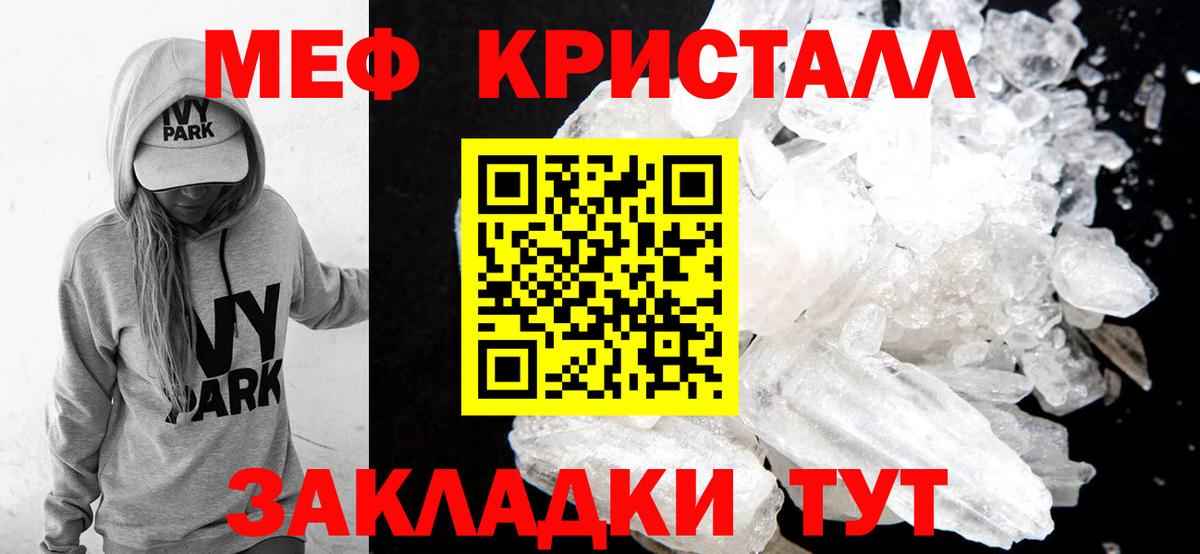 Меф мяу мяу Шахты