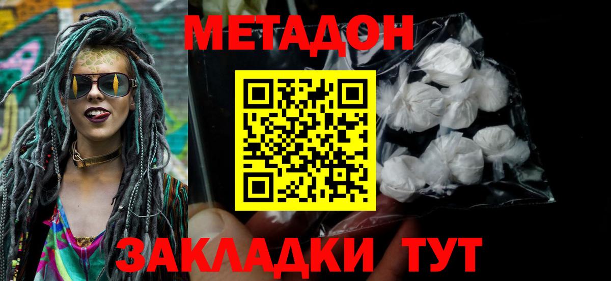 Шахты  МЕТАДОН мёд  МЕТАДОН мёд  MEGA tor  Вход с VPN 