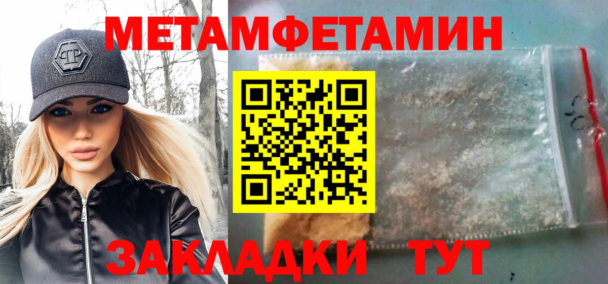 Метамфетамин Methamphetamine Шахты